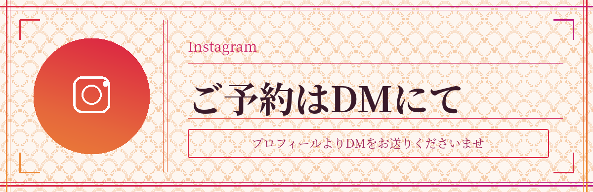 インスタグラム